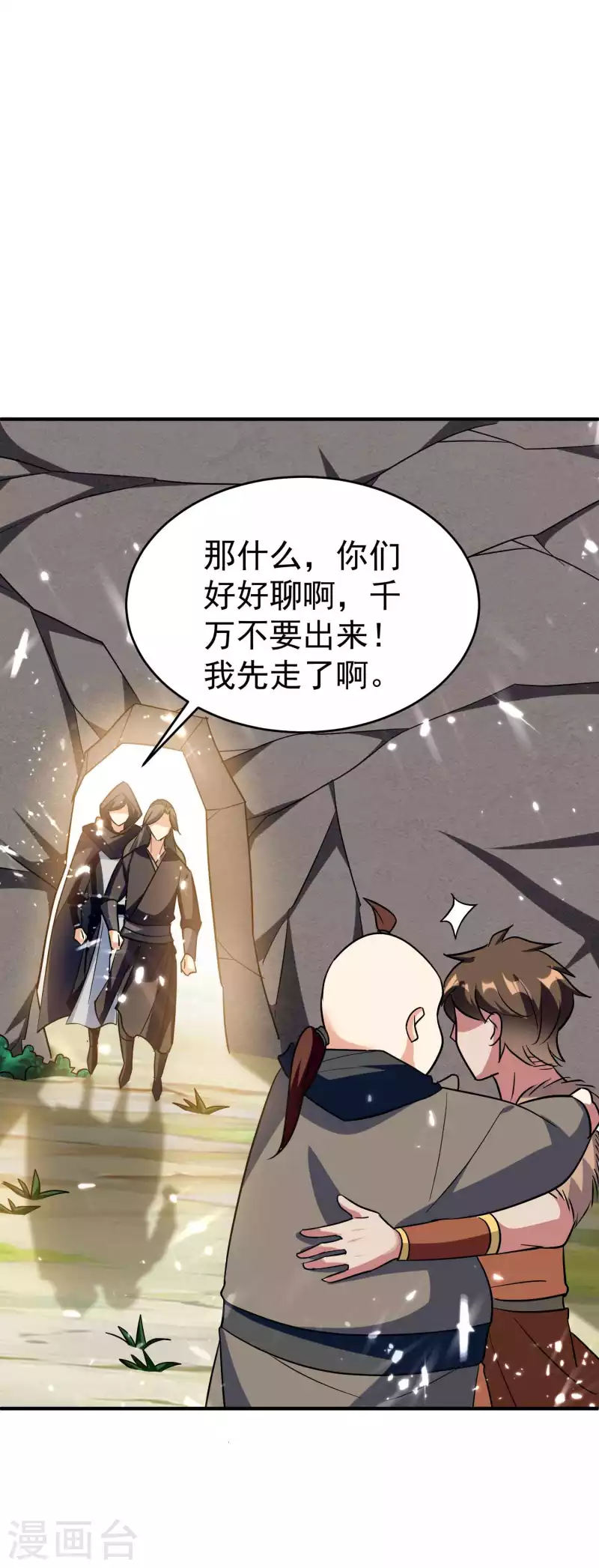 第147话 以后大家都是同门6