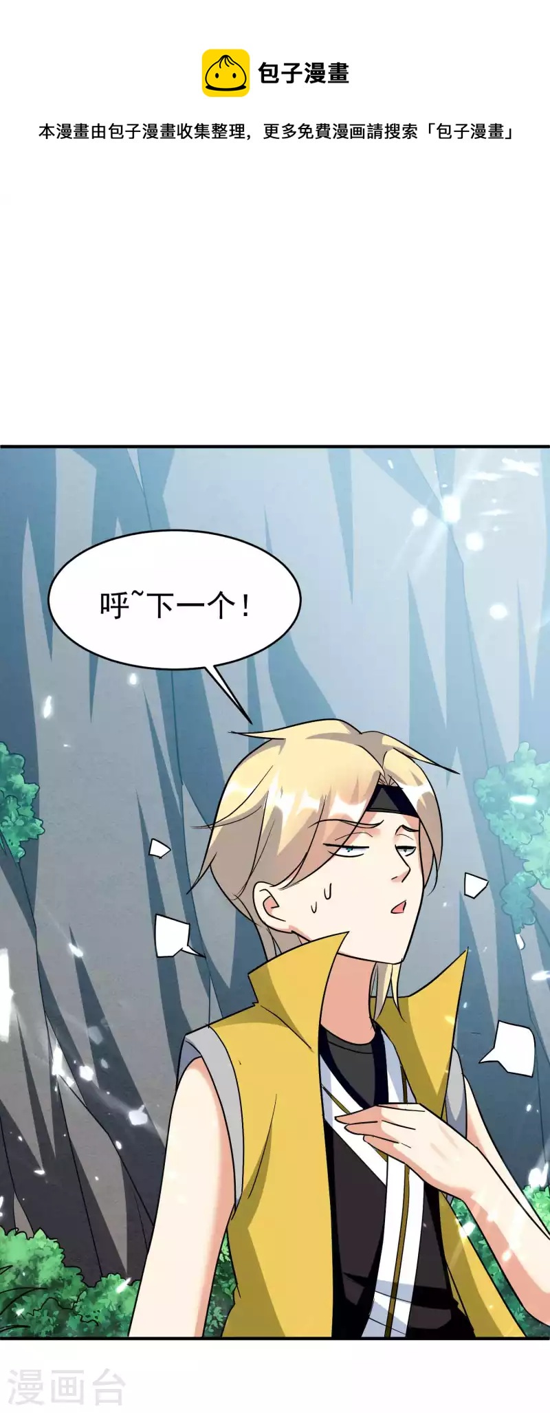 第147话 以后大家都是同门8