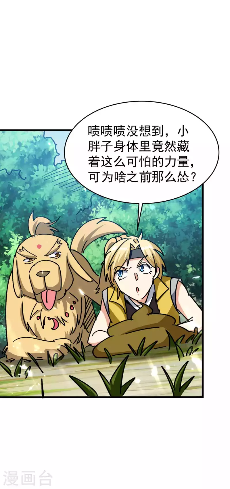 第148话 是时候和他摊牌了12