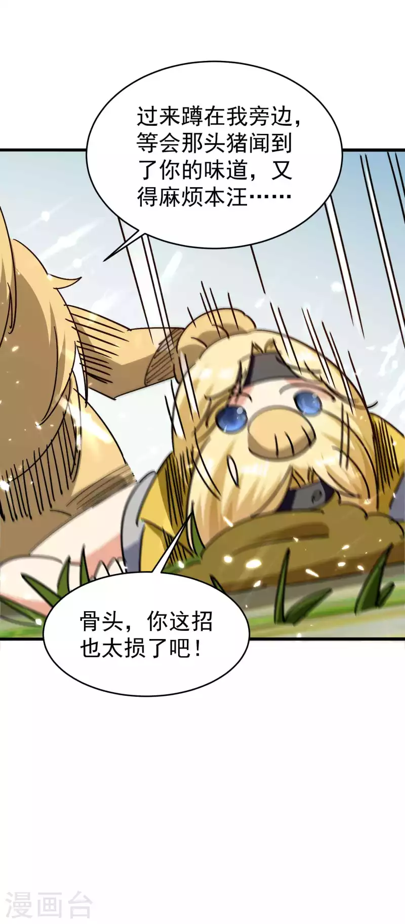 第148话 是时候和他摊牌了13