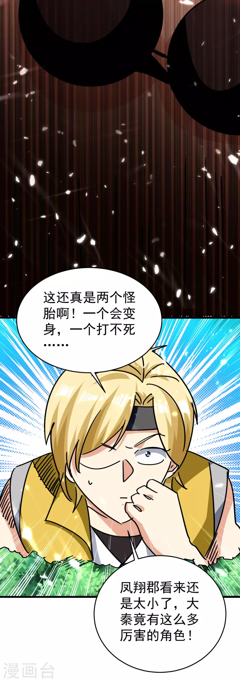 第148话 是时候和他摊牌了20