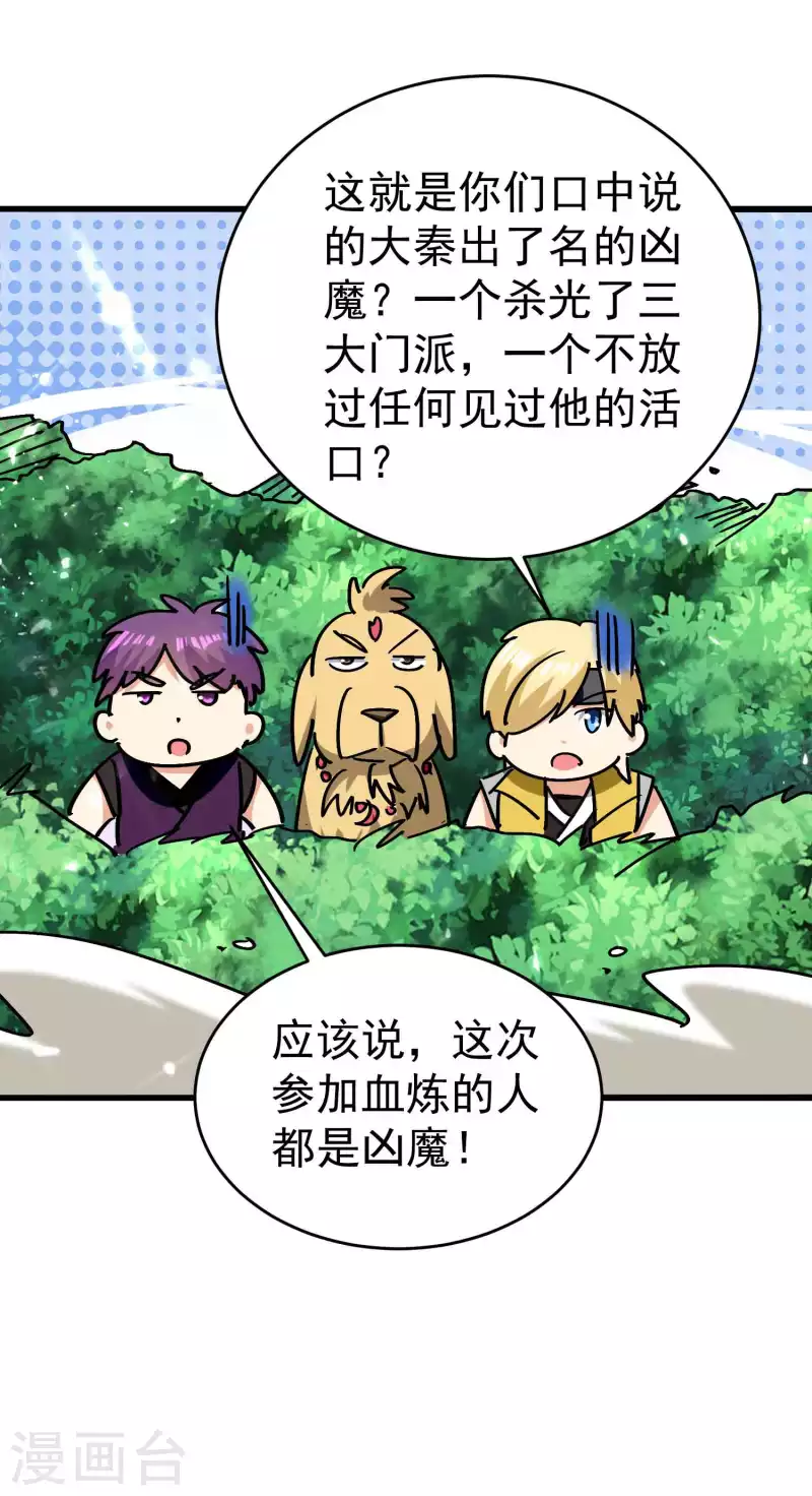 第148话 是时候和他摊牌了23