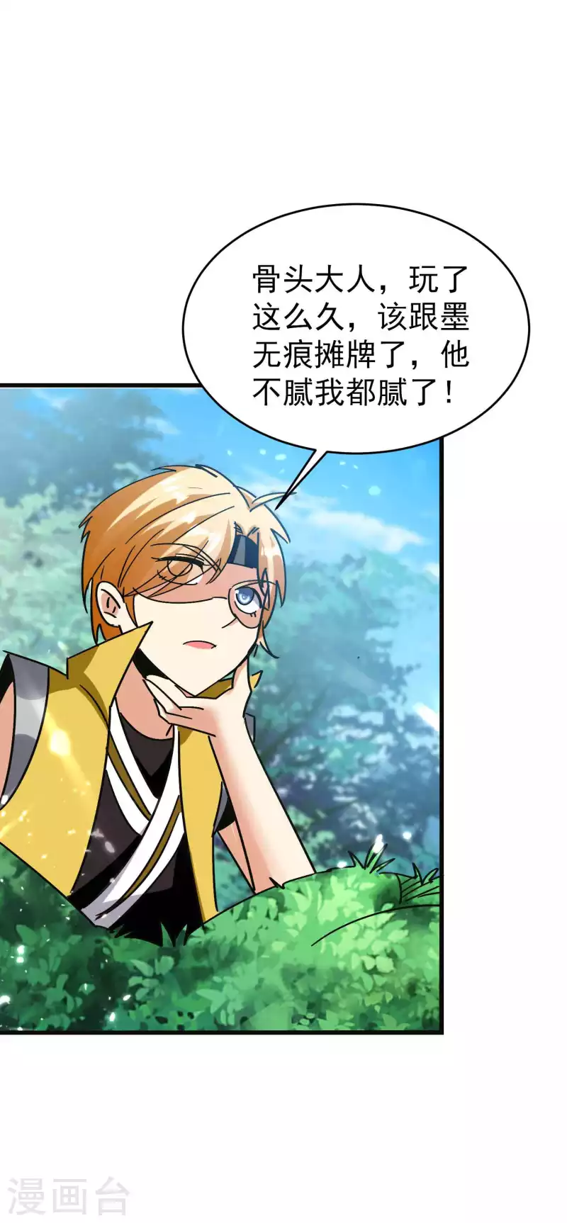 第148话 是时候和他摊牌了25