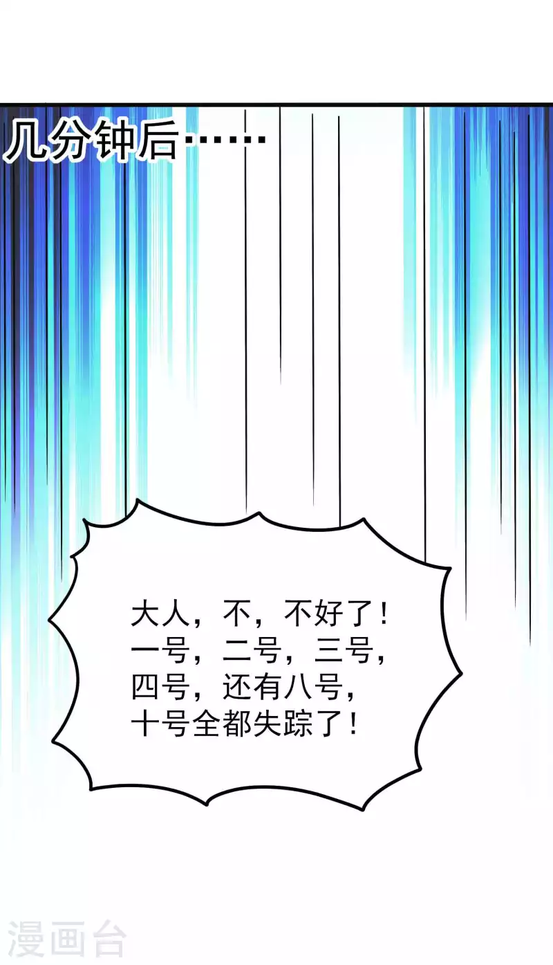 第148话 是时候和他摊牌了27