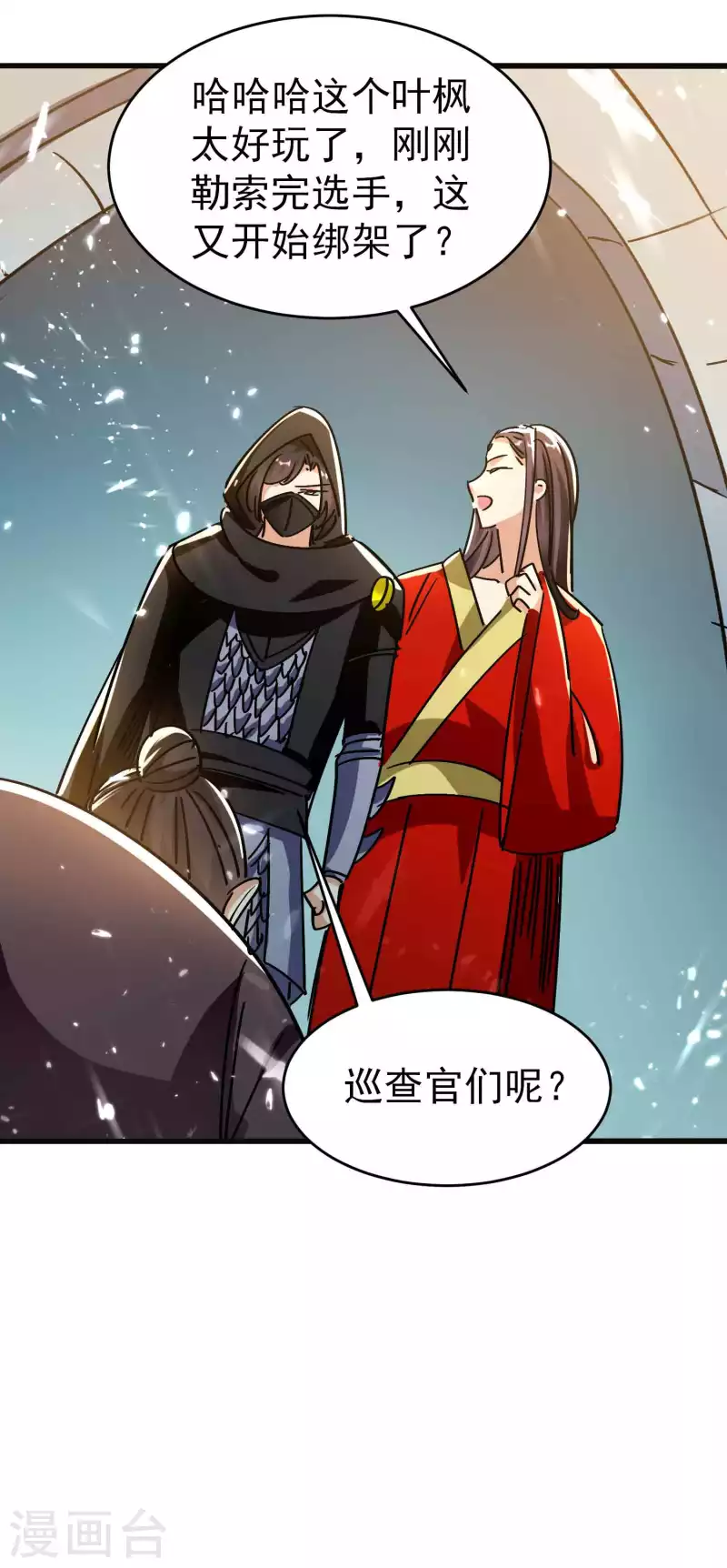 第148话 是时候和他摊牌了28