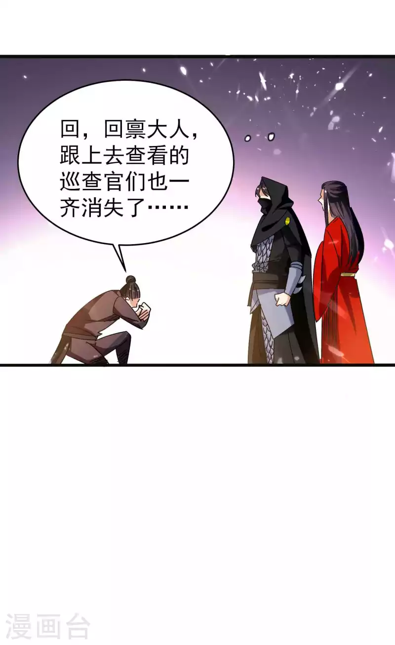 第148话 是时候和他摊牌了29