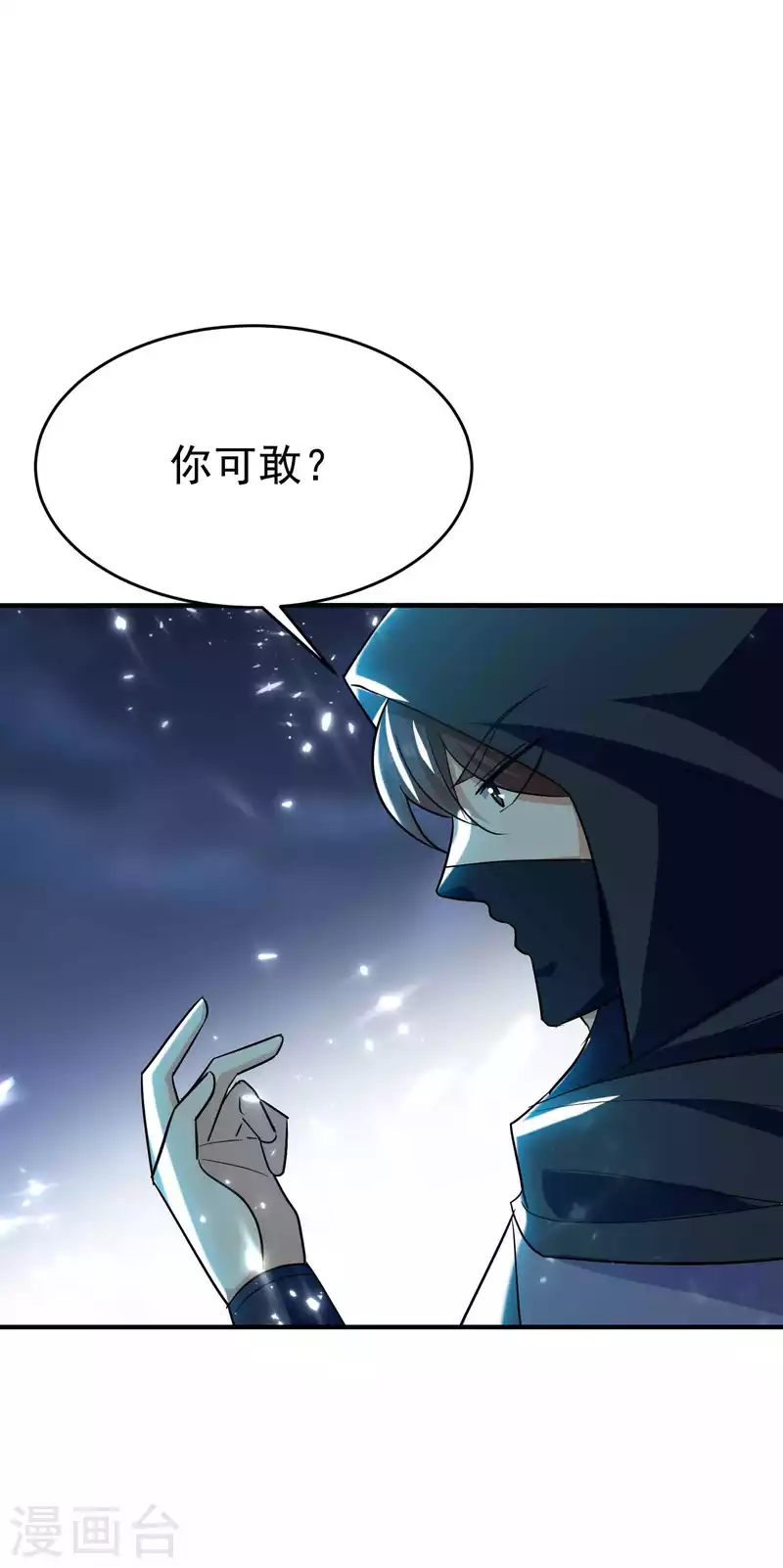 第149话 你敢不敢为我抓神13