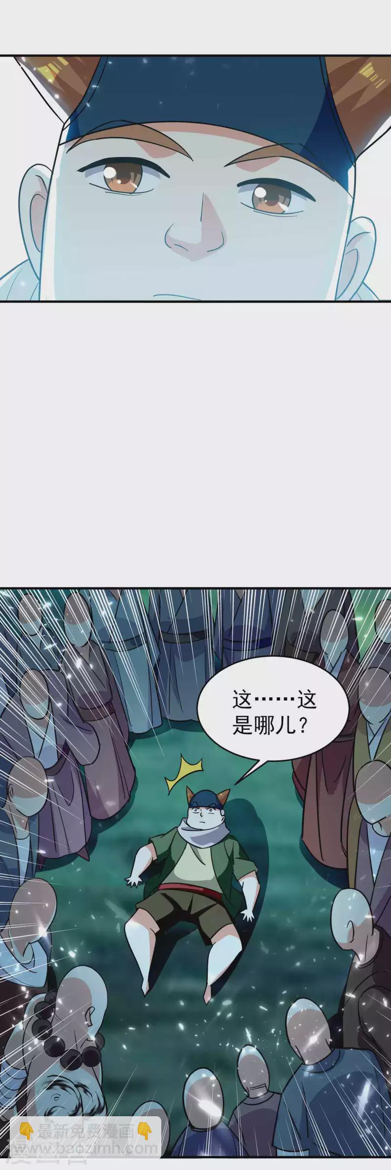 第149话 你敢不敢为我抓神16