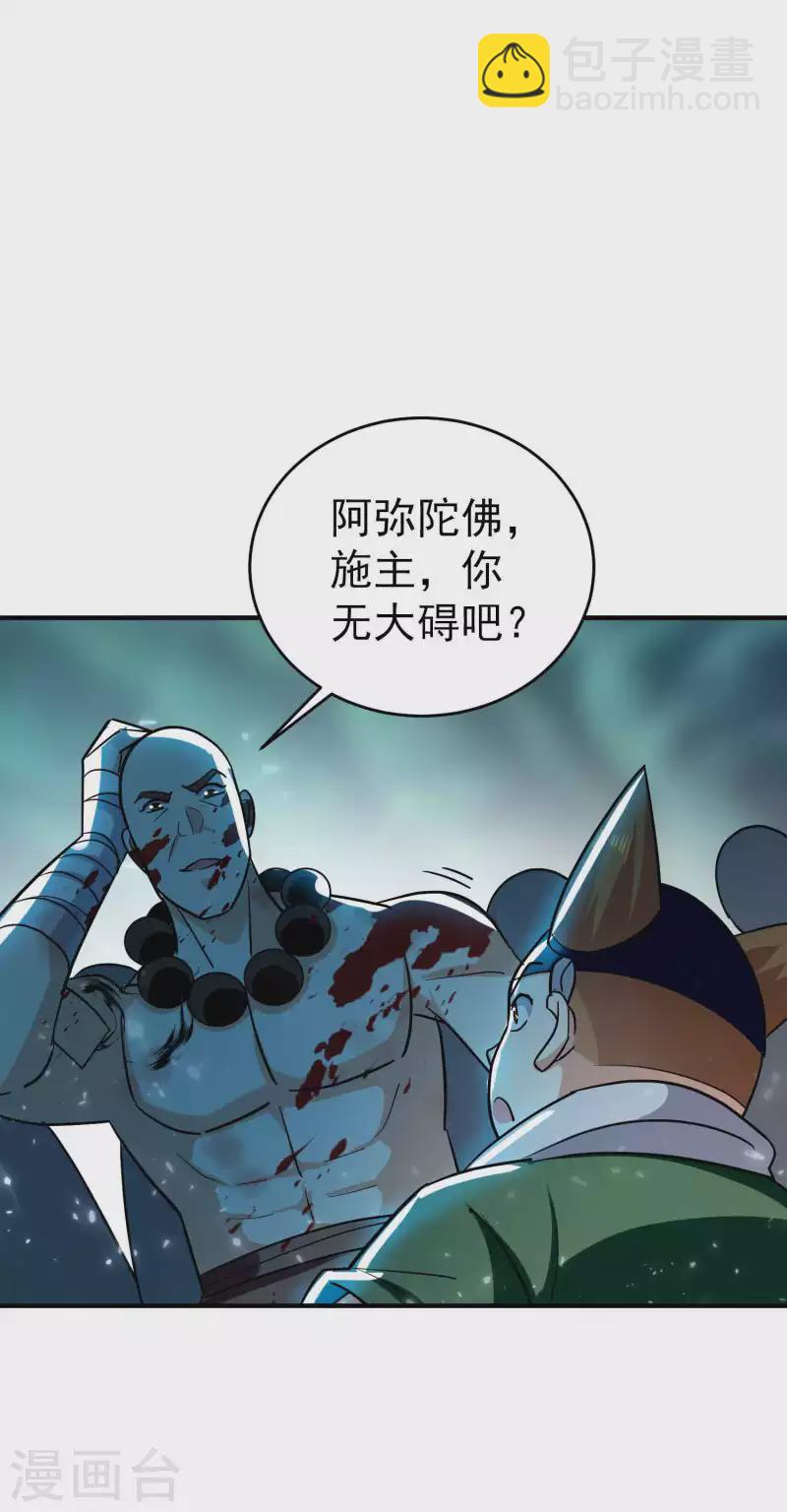 第149话 你敢不敢为我抓神17