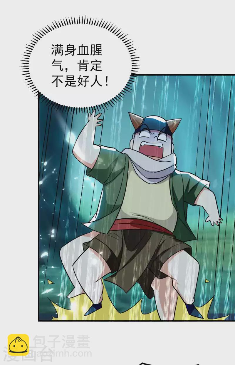 第149话 你敢不敢为我抓神19