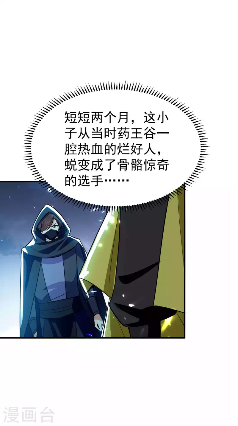第149话 你敢不敢为我抓神2