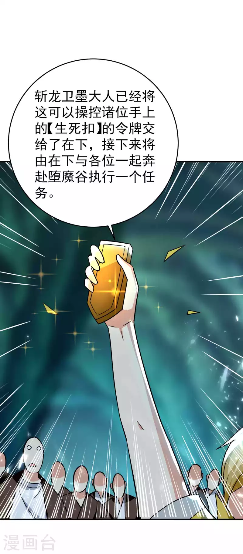 第149话 你敢不敢为我抓神21