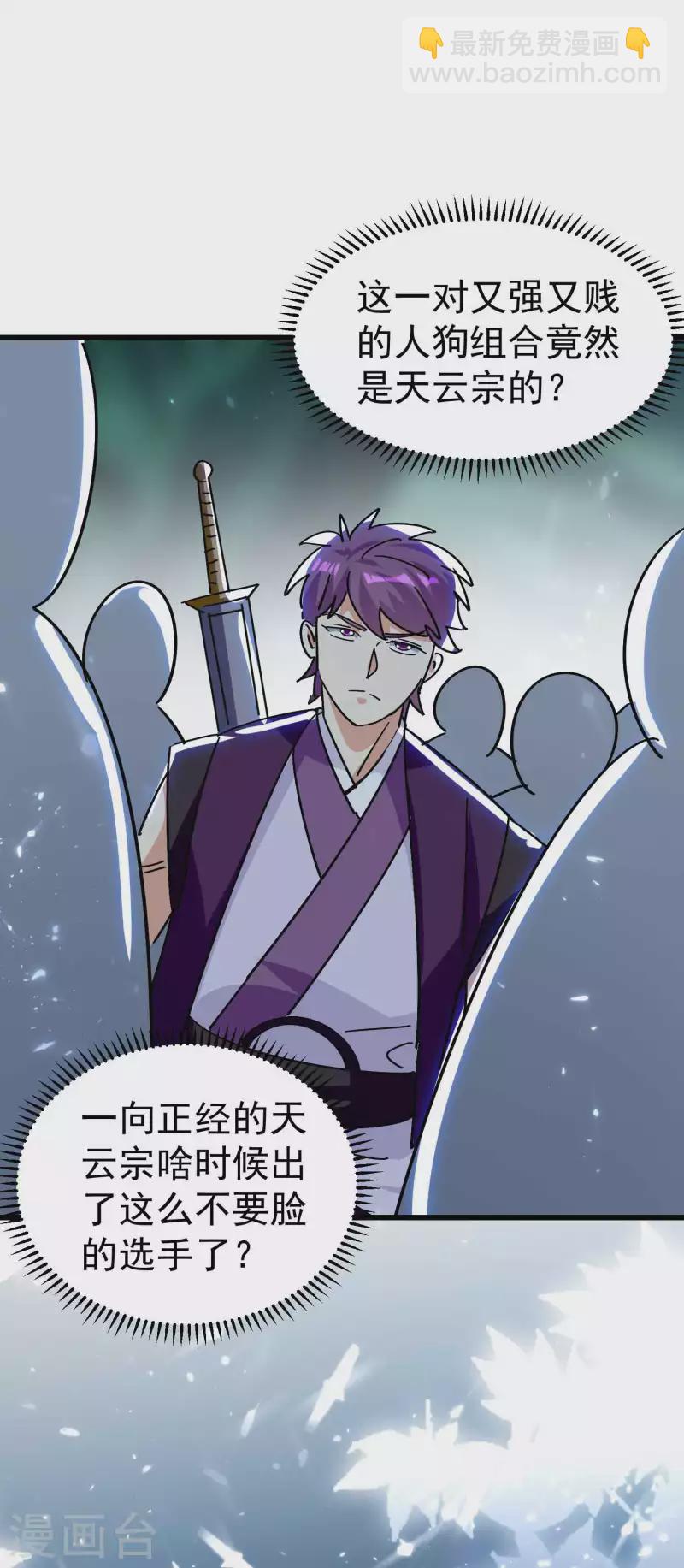 第149话 你敢不敢为我抓神25