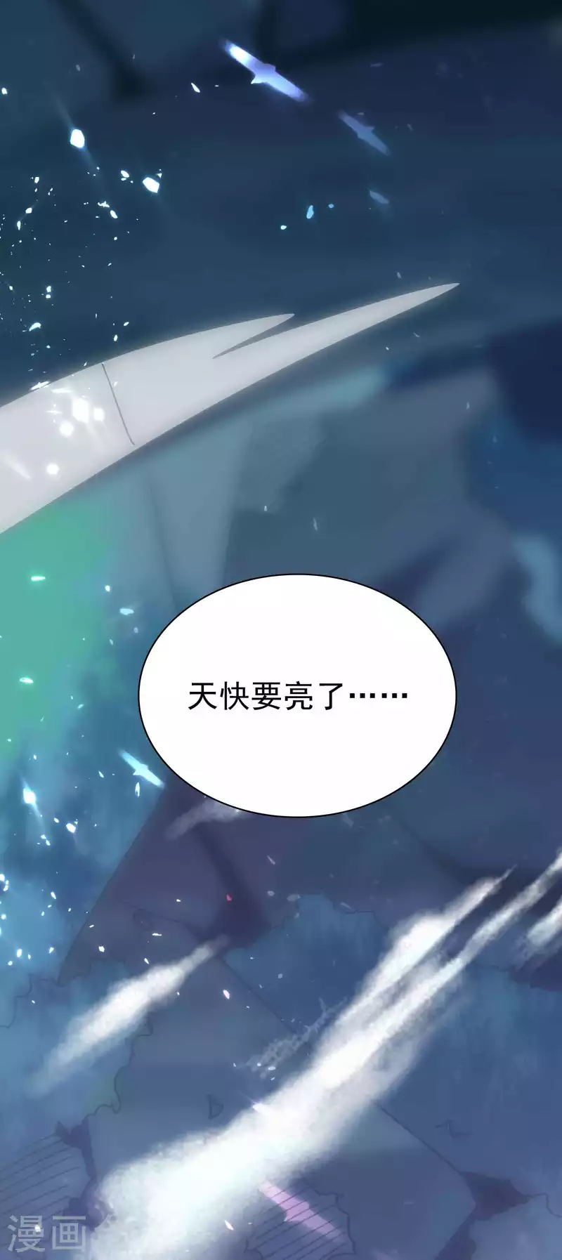 第149话 你敢不敢为我抓神28
