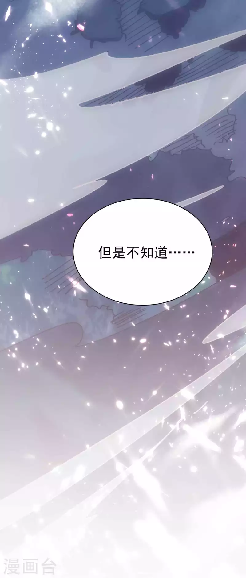 第149话 你敢不敢为我抓神29