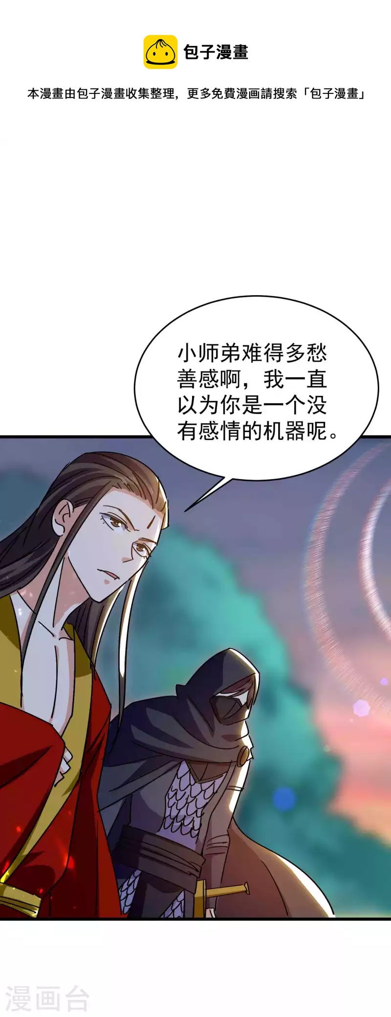第149话 你敢不敢为我抓神31