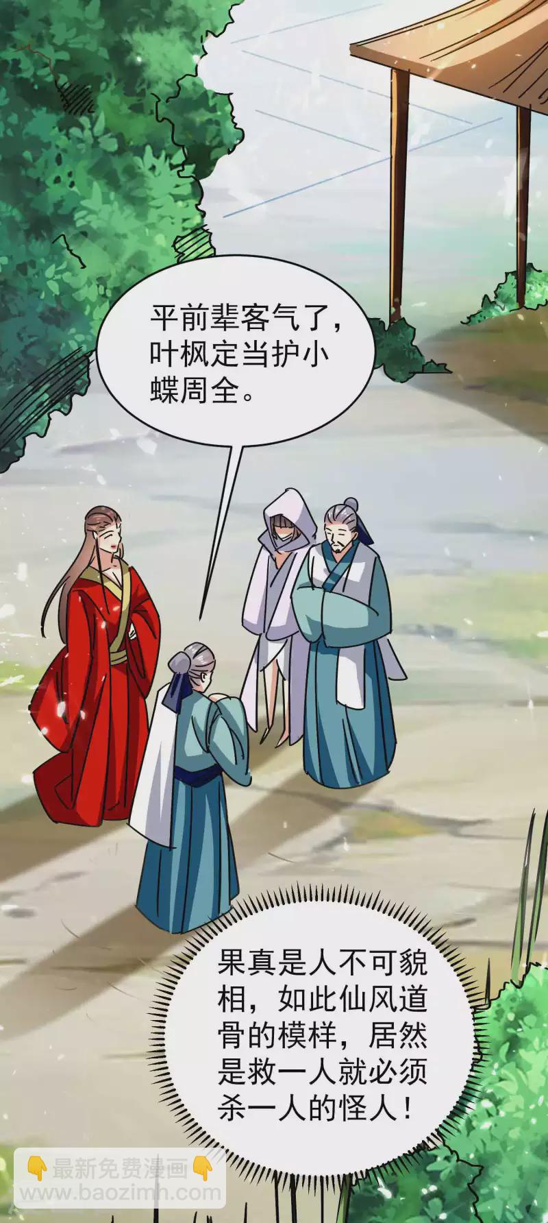 第150话 传说中的坠魔谷13