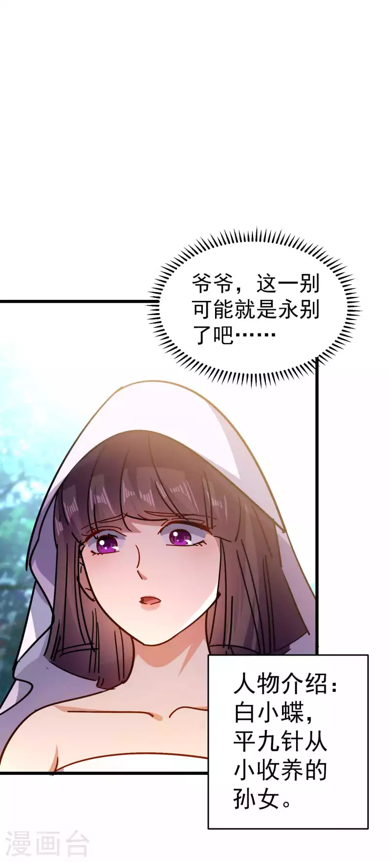 第150话 传说中的坠魔谷16