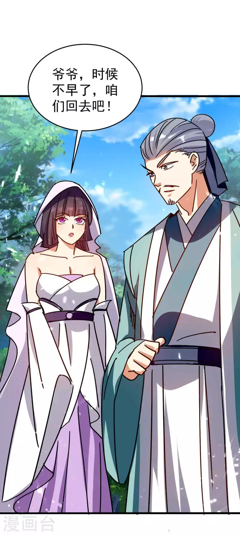 第150话 传说中的坠魔谷17