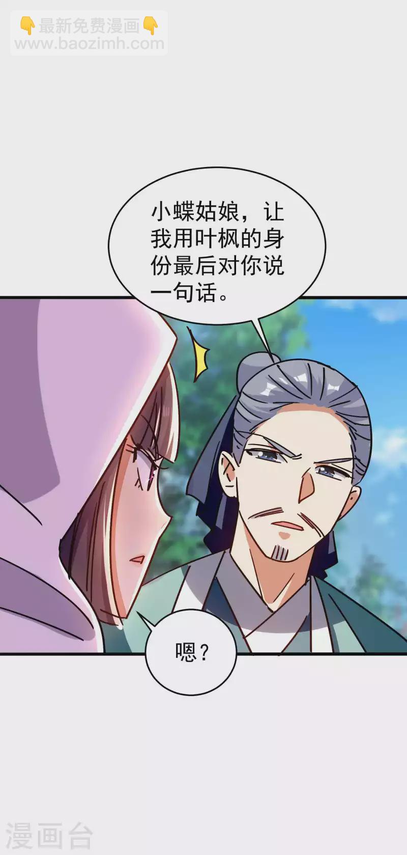 第150话 传说中的坠魔谷18