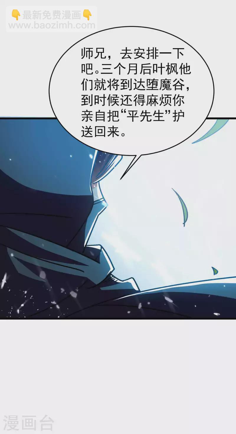 第150话 传说中的坠魔谷2