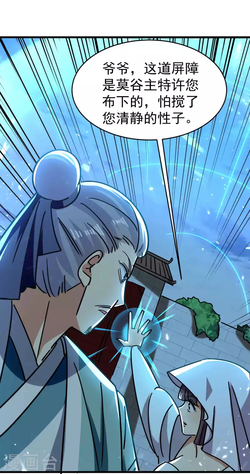 第150话 传说中的坠魔谷27
