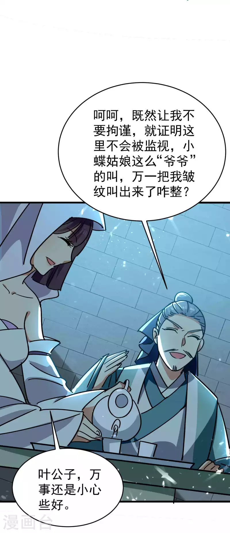 第150话 传说中的坠魔谷29