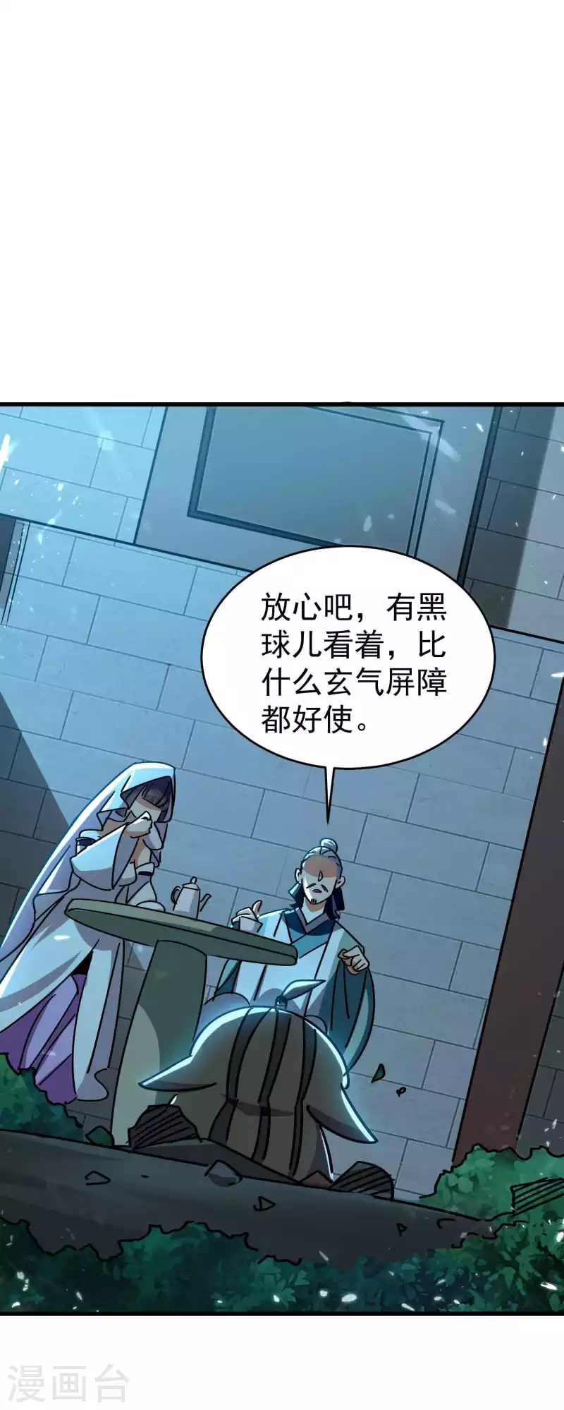 第150话 传说中的坠魔谷30