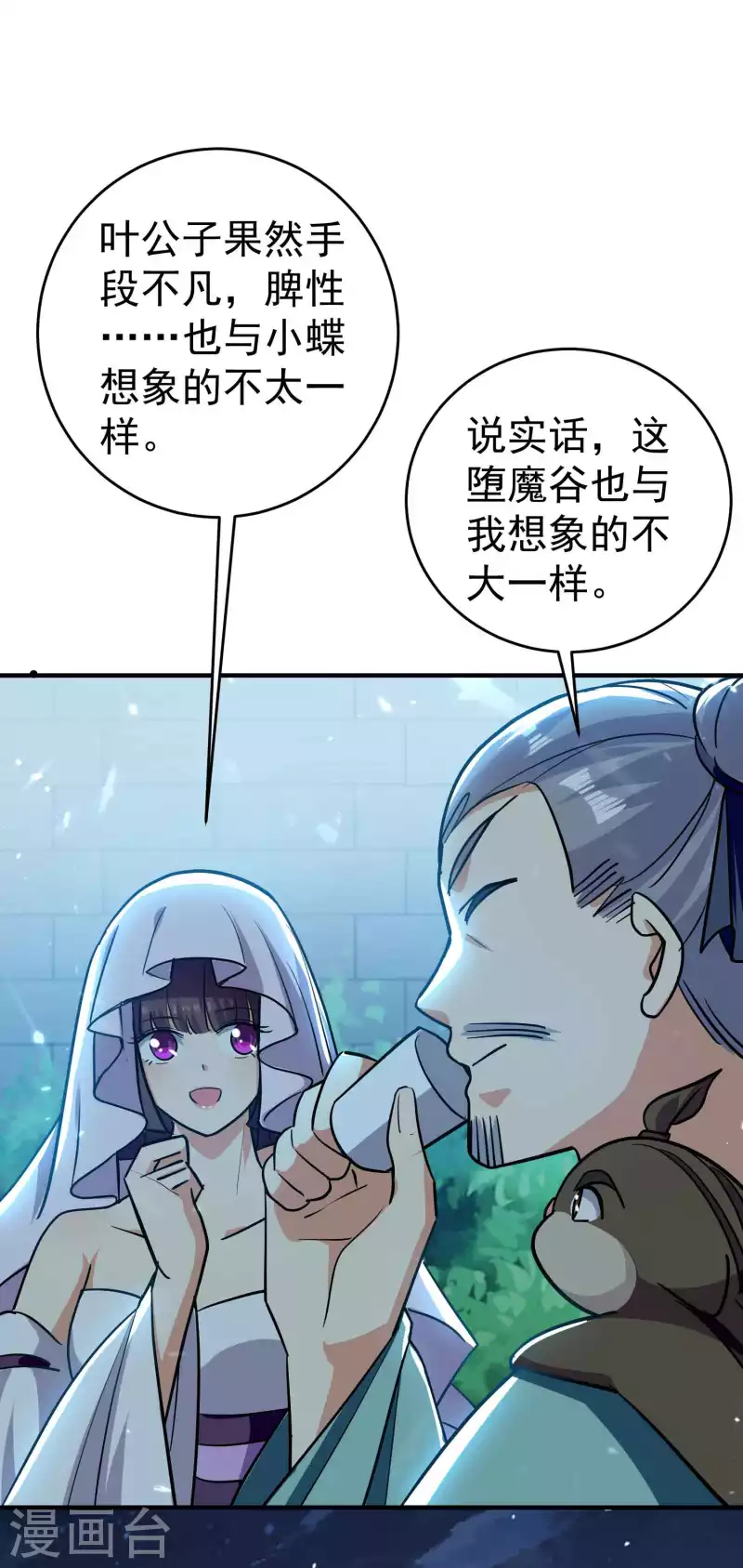 第150话 传说中的坠魔谷31