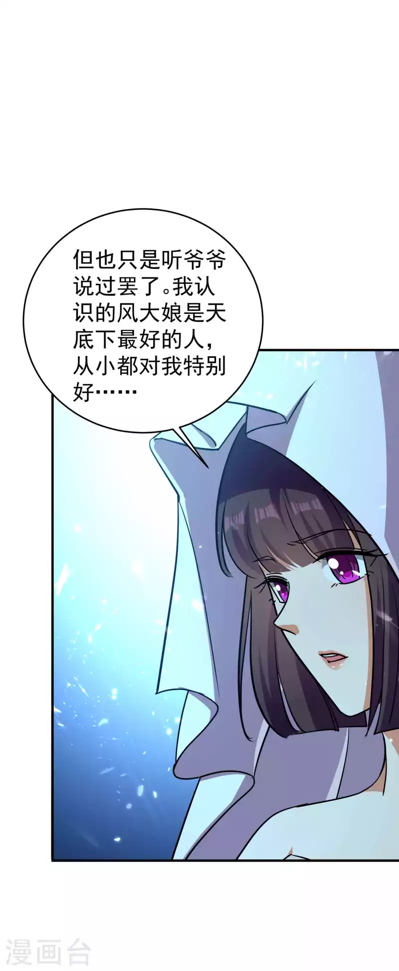 第150话 传说中的坠魔谷35