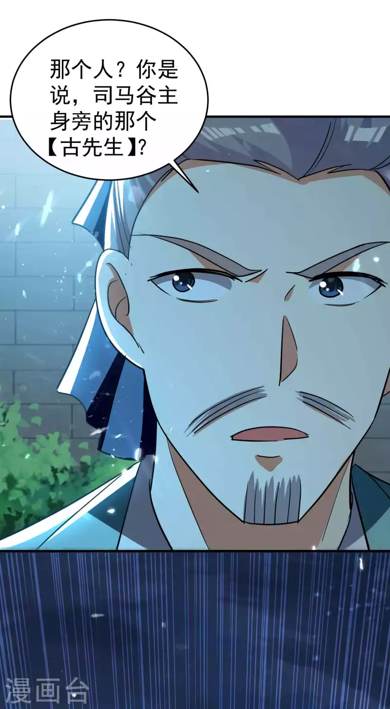 第150话 传说中的坠魔谷38