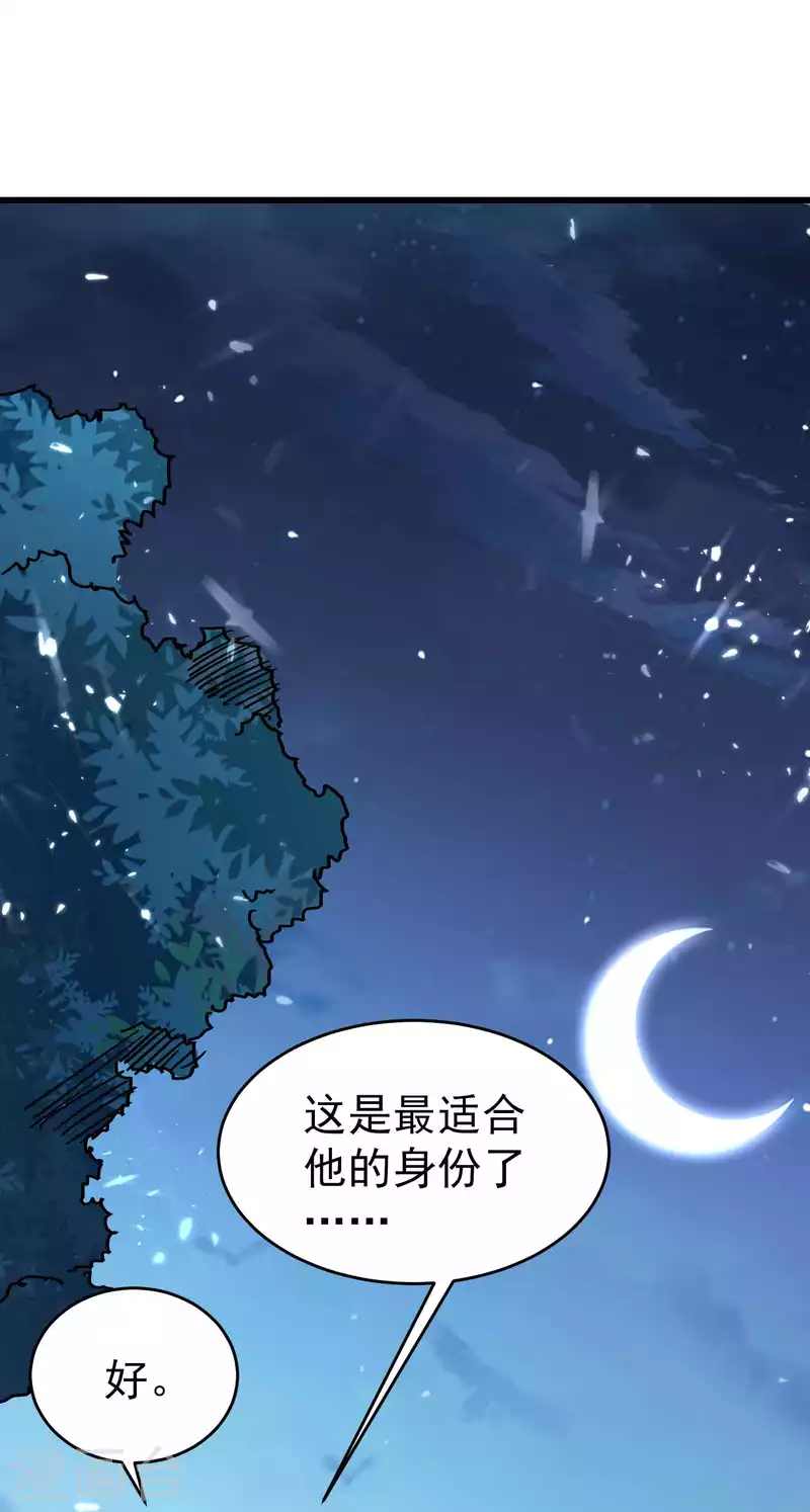 第150话 传说中的坠魔谷4