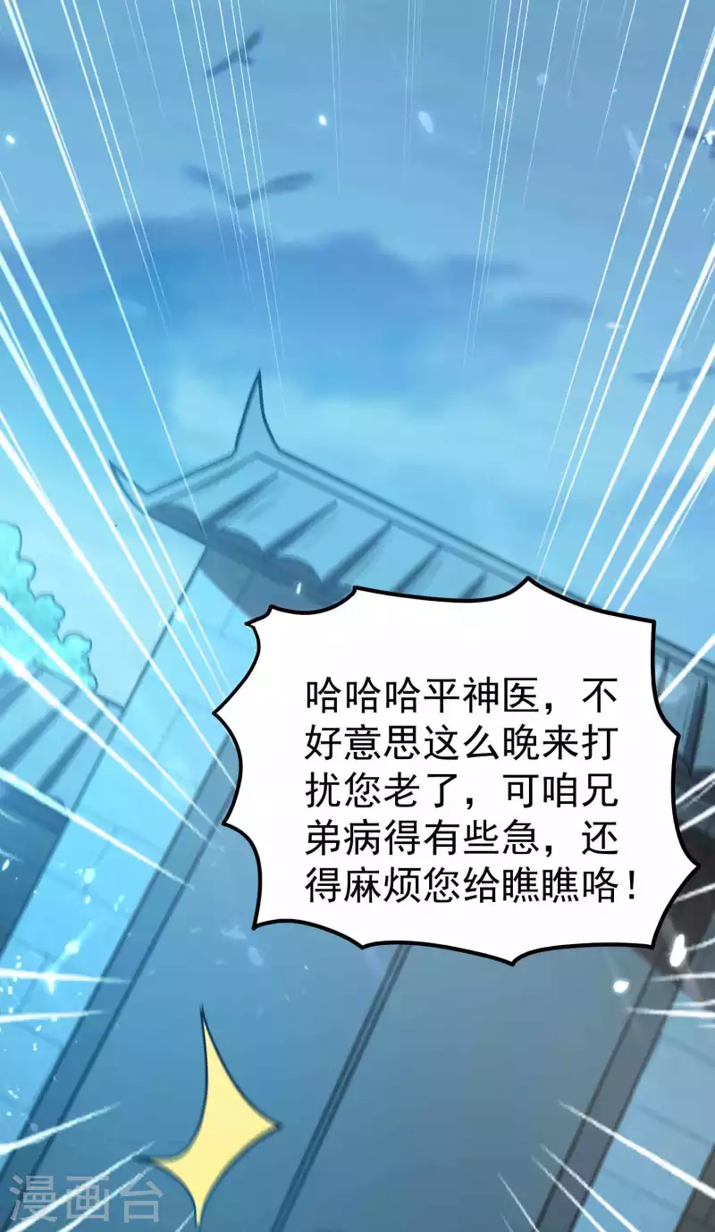 第150话 传说中的坠魔谷40