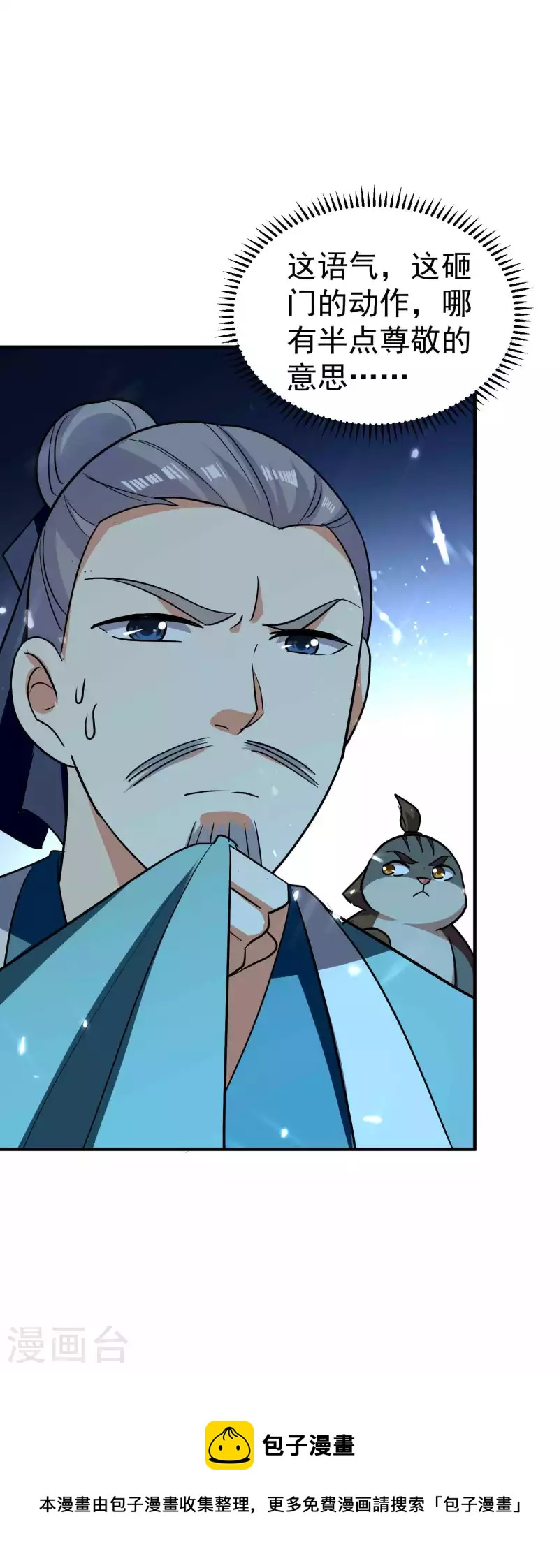 第150话 传说中的坠魔谷42