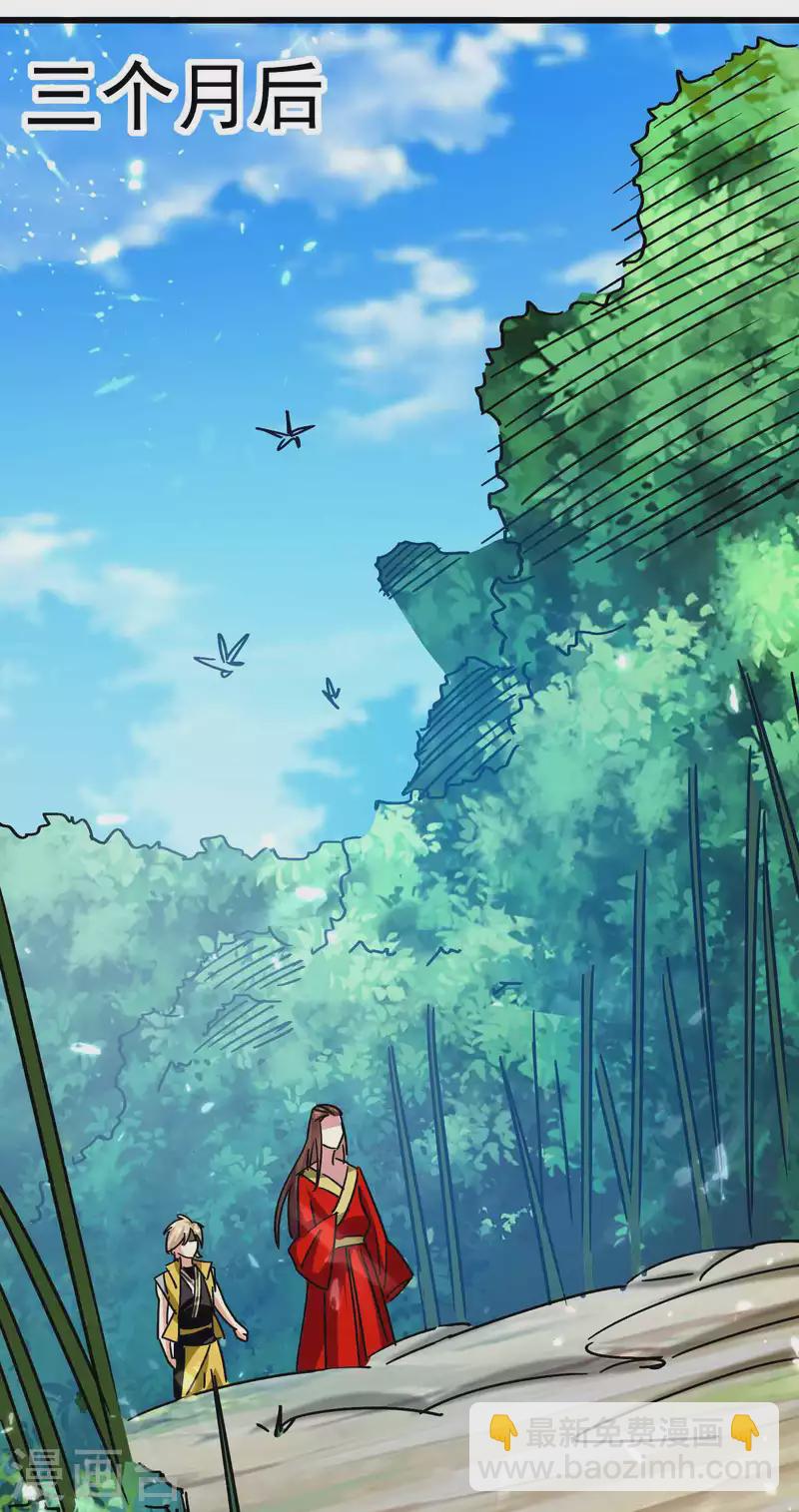第150话 传说中的坠魔谷8