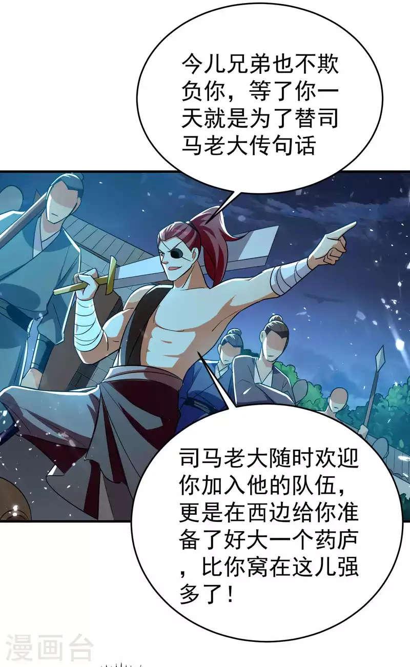 第151话 天地乱世的真相10