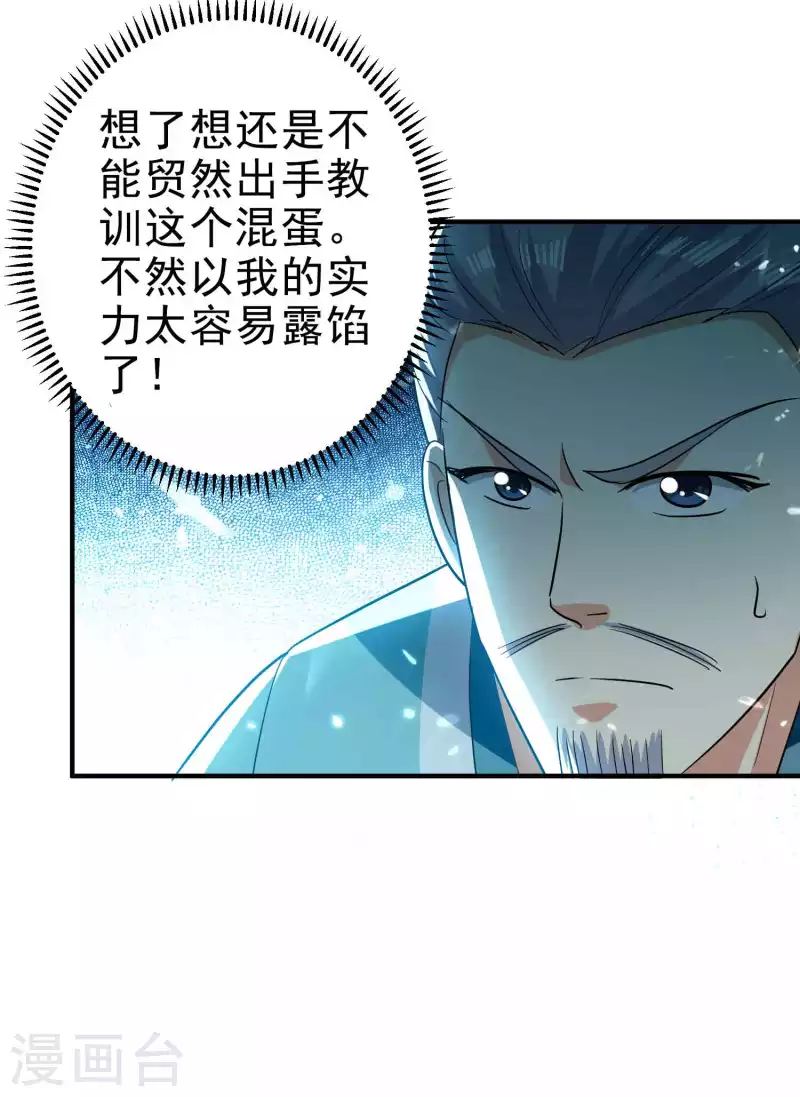 第151话 天地乱世的真相11