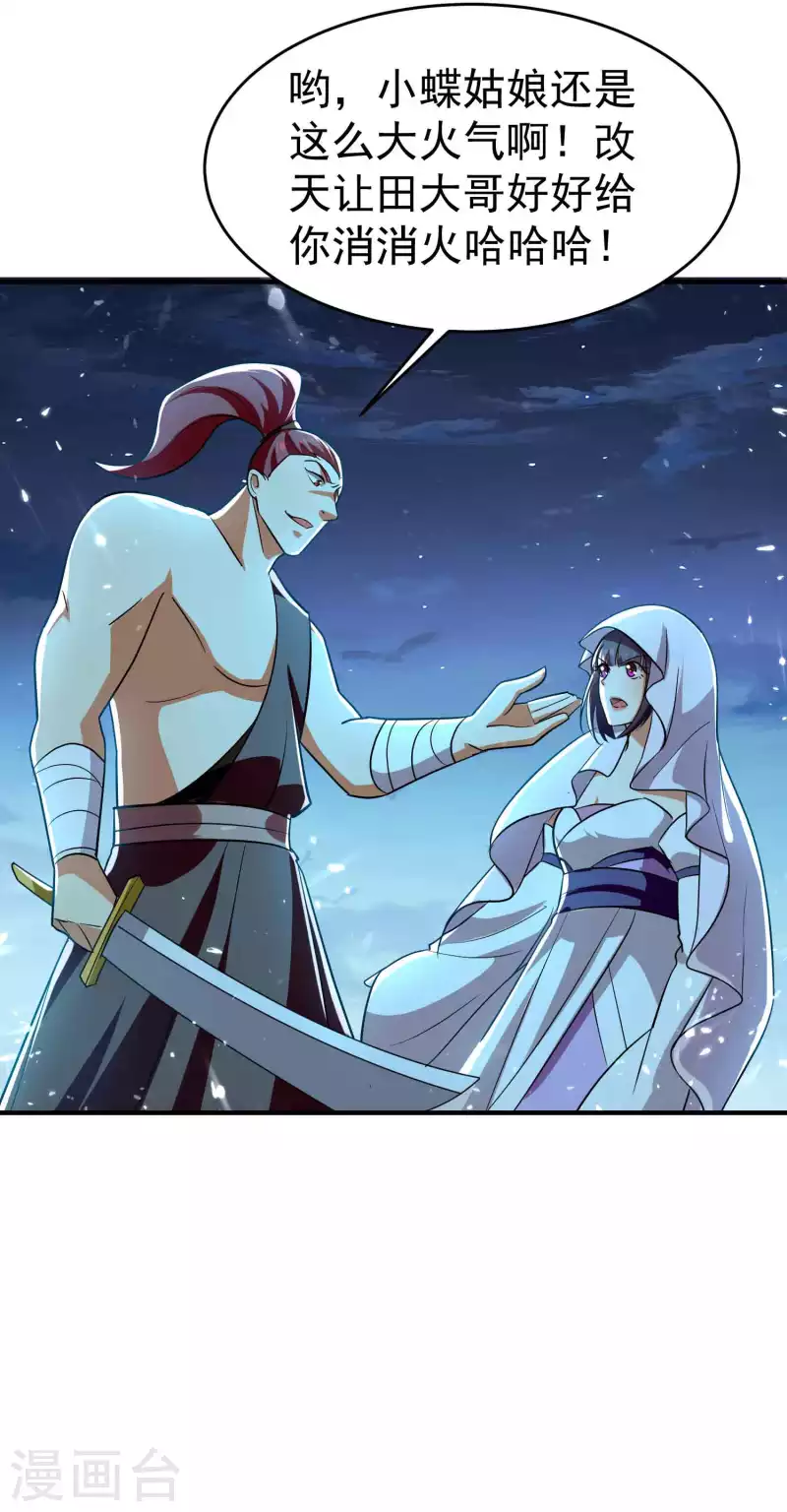 第151话 天地乱世的真相13