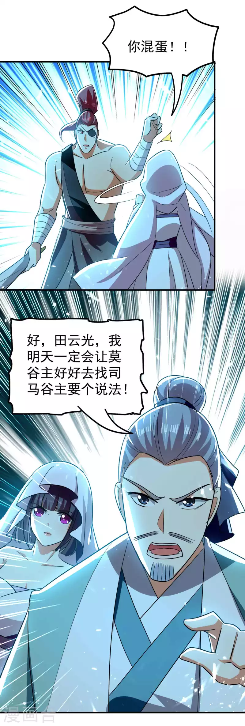 第151话 天地乱世的真相14