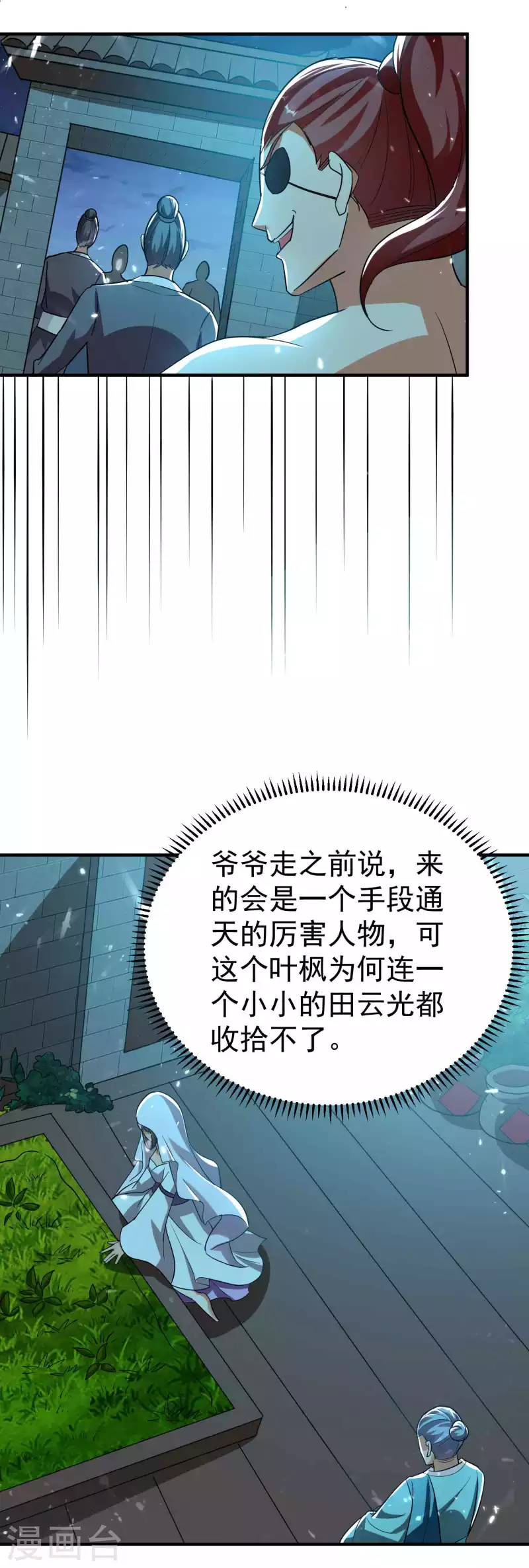 第151话 天地乱世的真相17