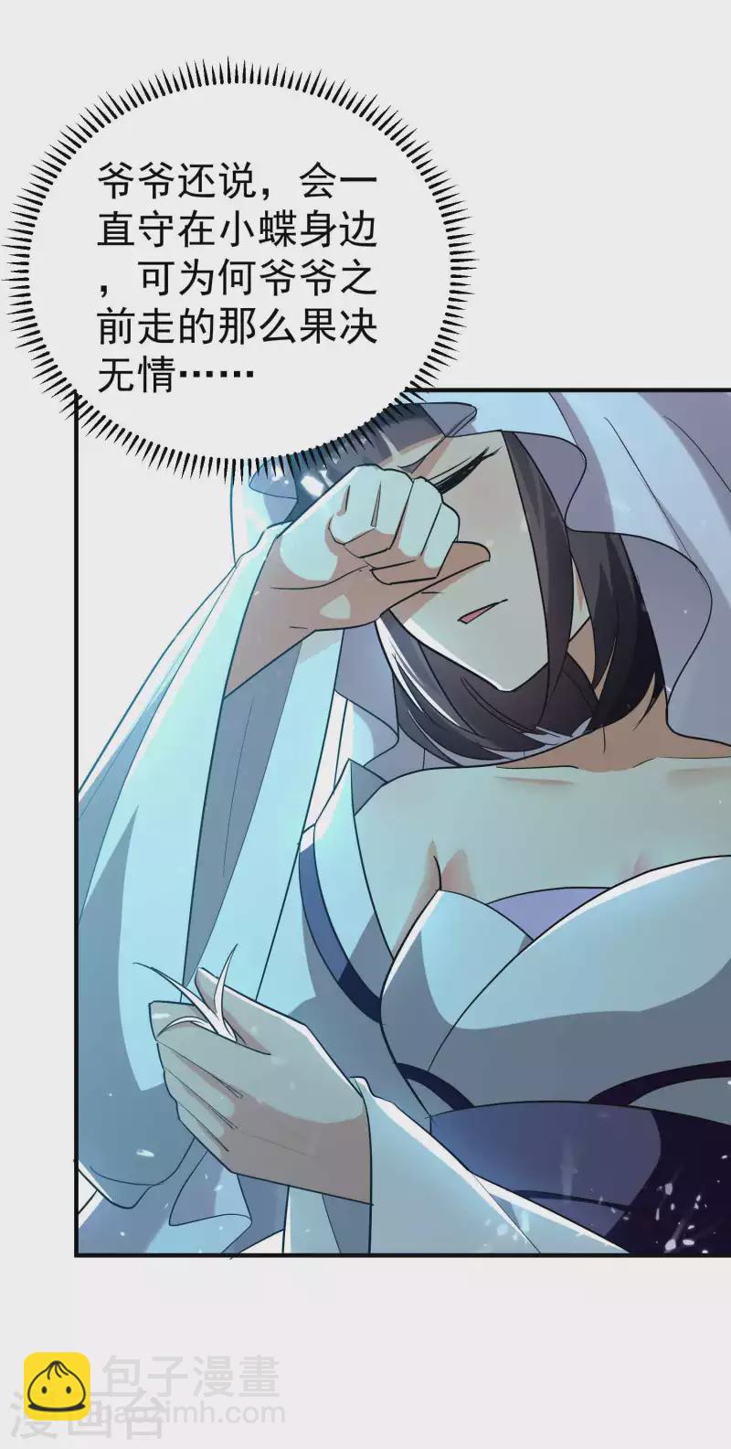 第151话 天地乱世的真相18