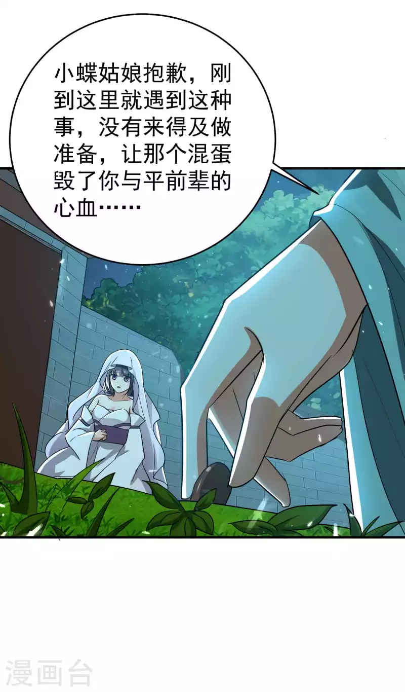 第151话 天地乱世的真相19