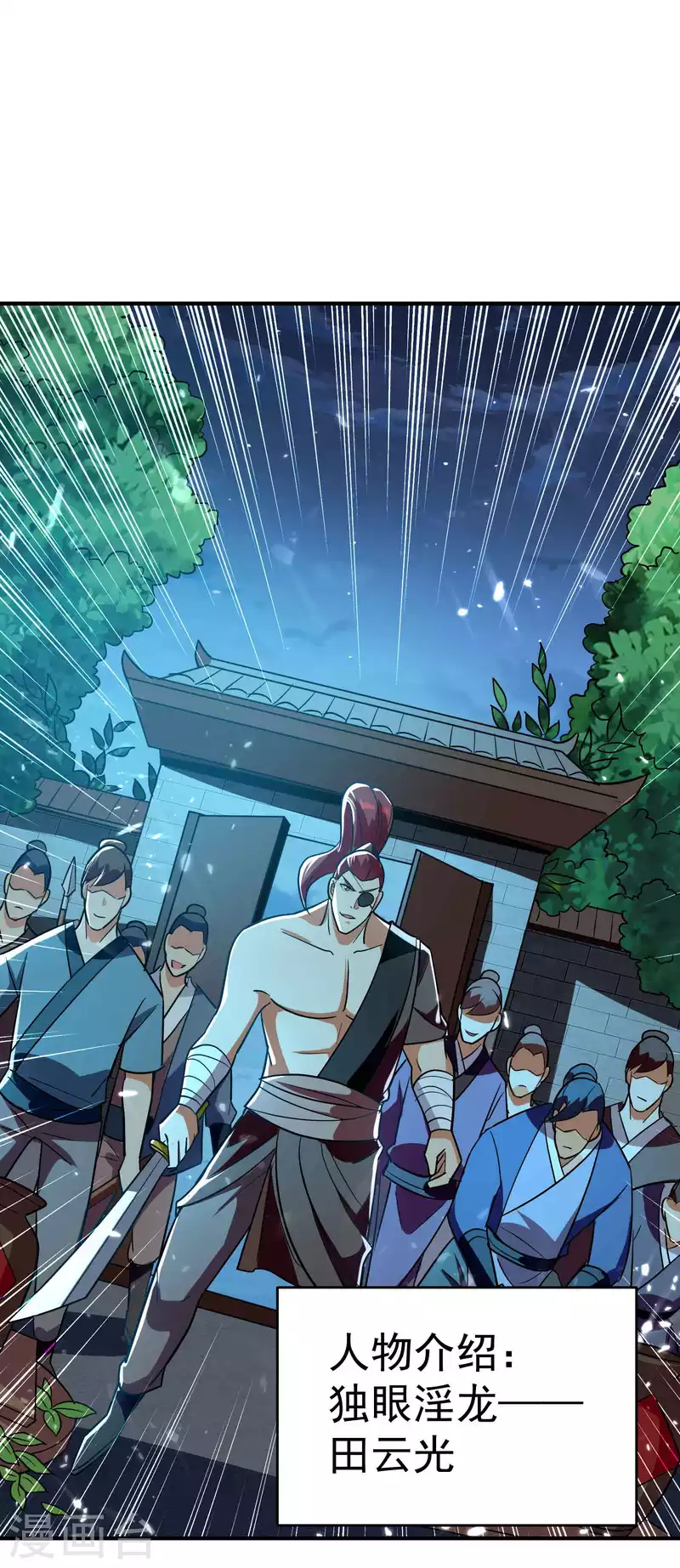 第151话 天地乱世的真相2