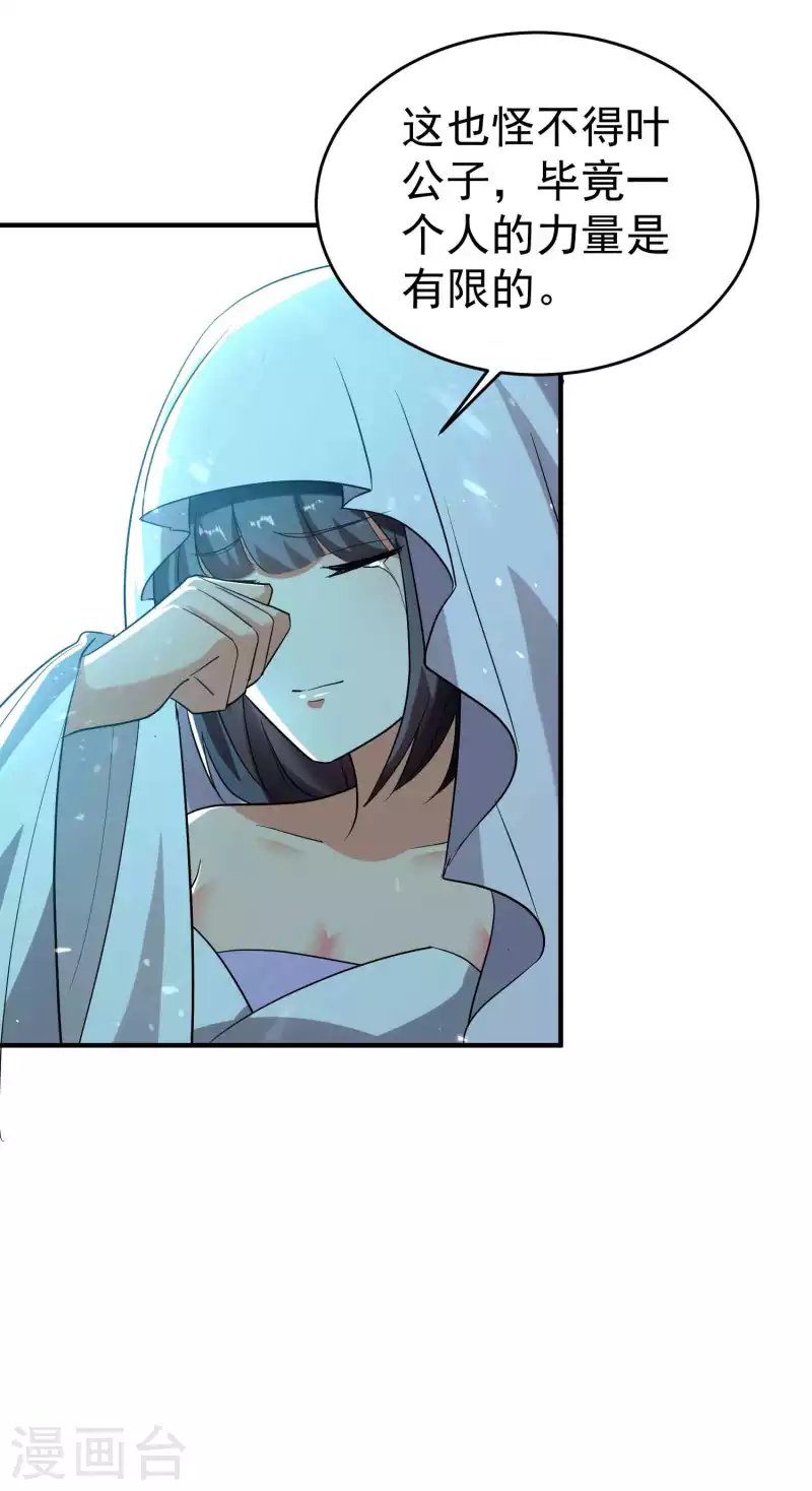 第151话 天地乱世的真相20