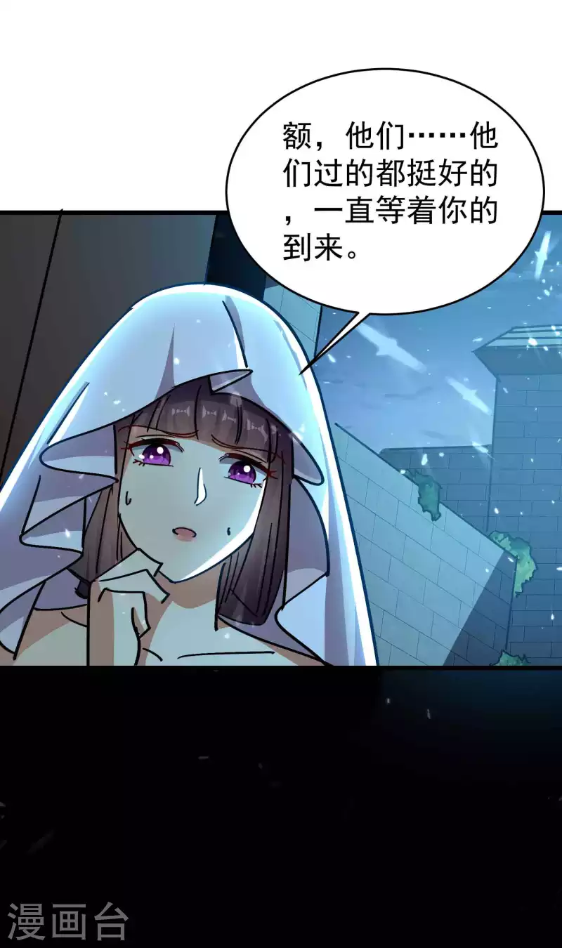 第151话 天地乱世的真相25