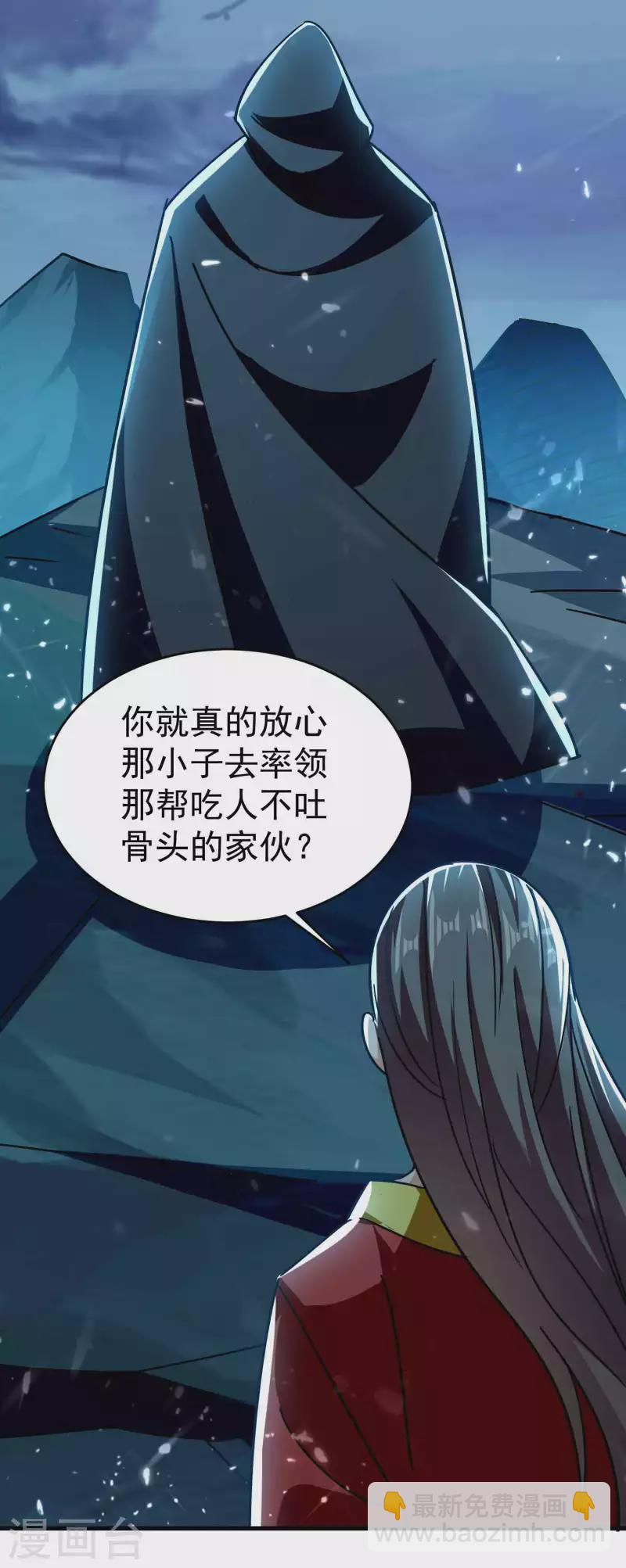 第151话 天地乱世的真相28