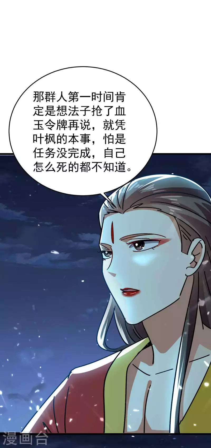 第151话 天地乱世的真相29