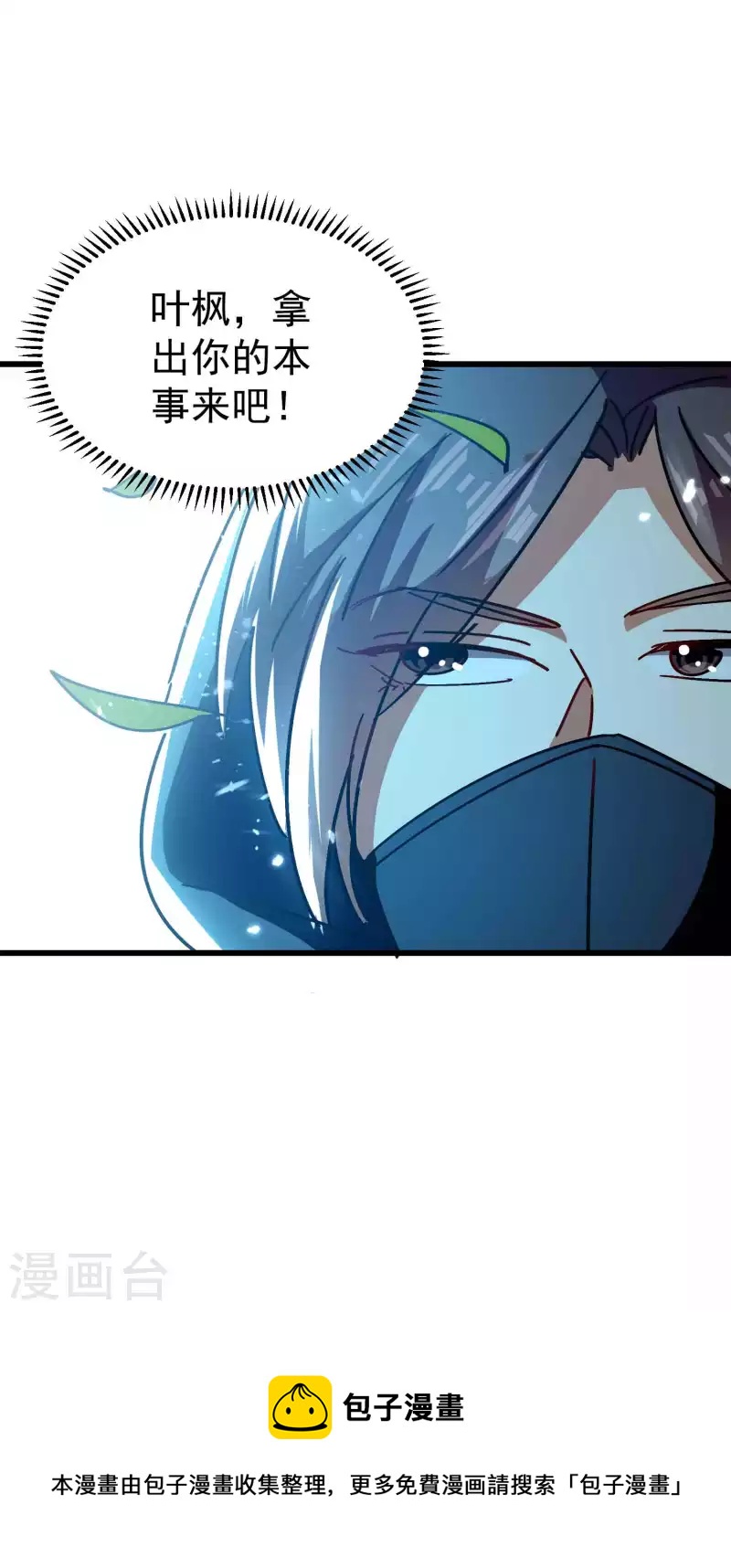 第151话 天地乱世的真相31