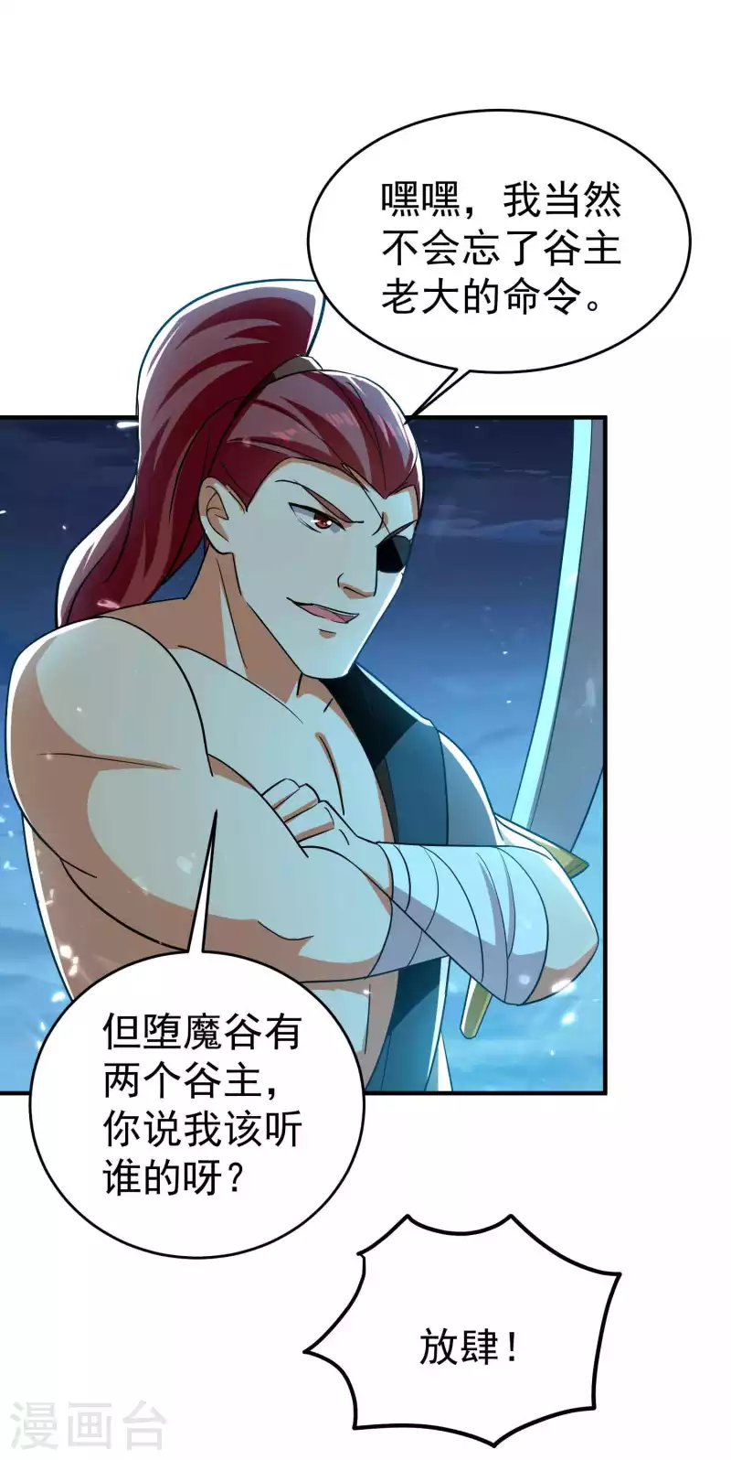 第151话 天地乱世的真相4