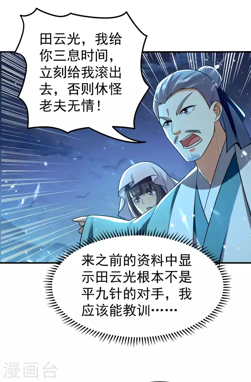第151话 天地乱世的真相5